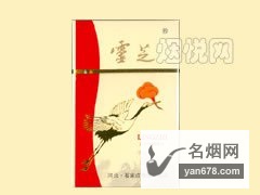 灵芝(硬)香烟价格表（多少钱一包）